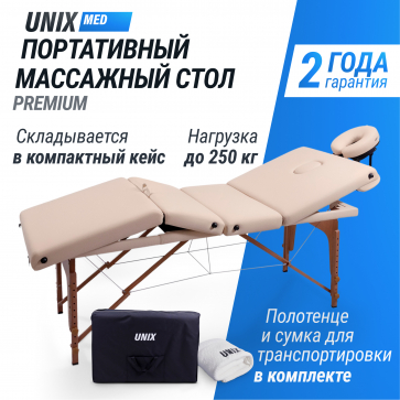 Массажный стол UNIX Premium Cream - 1