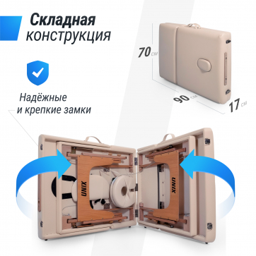Массажный стол UNIX Premium Cream - 7