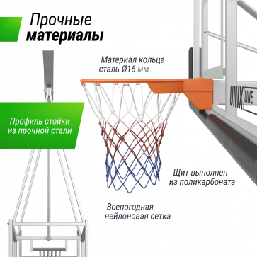 Баскетбольная стойка UNIX Line B-Stand-PC 72"x42" R45 H120-305 см - 4